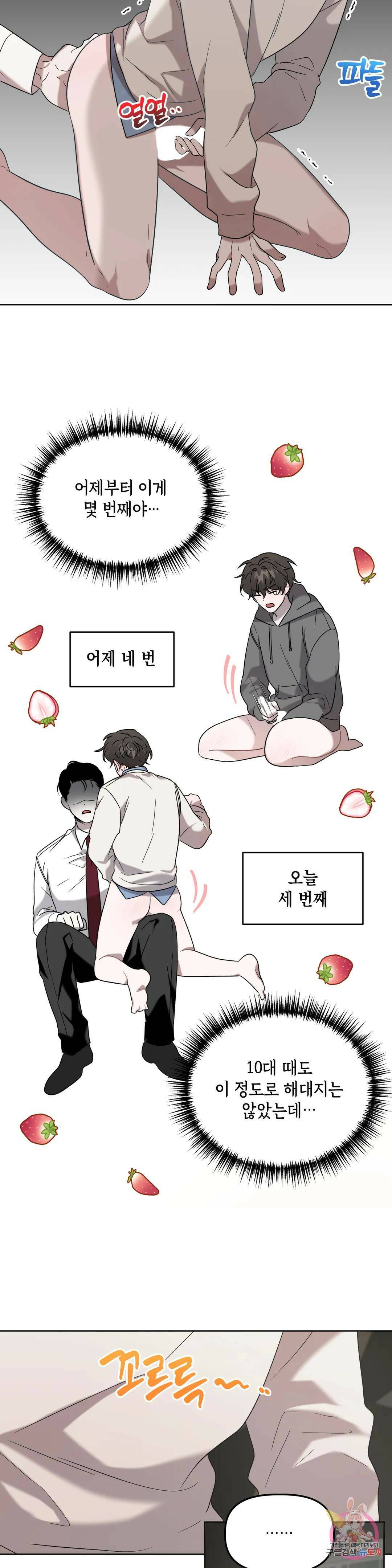 통하였느냐 11화 3