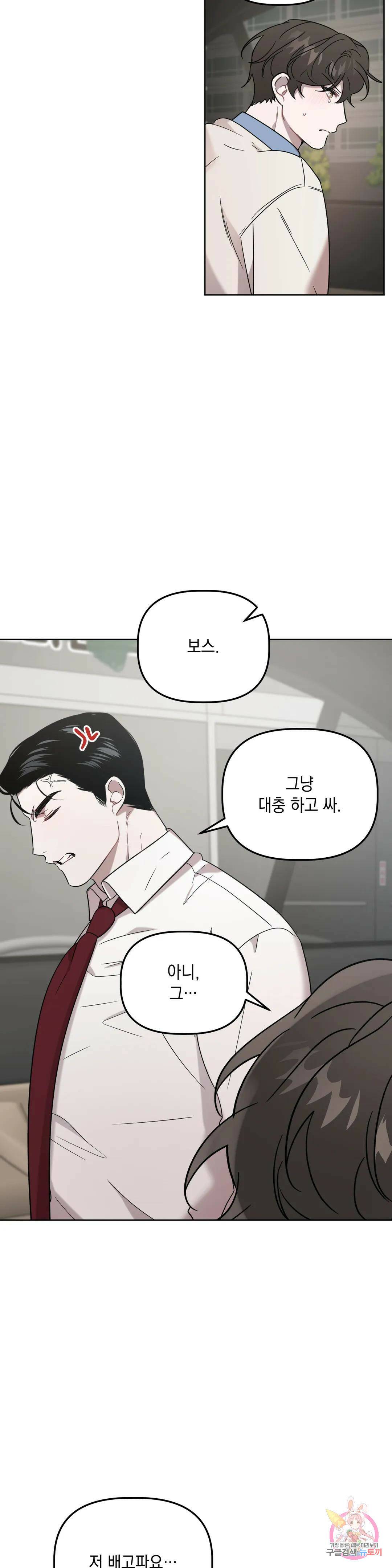 통하였느냐 11화 4