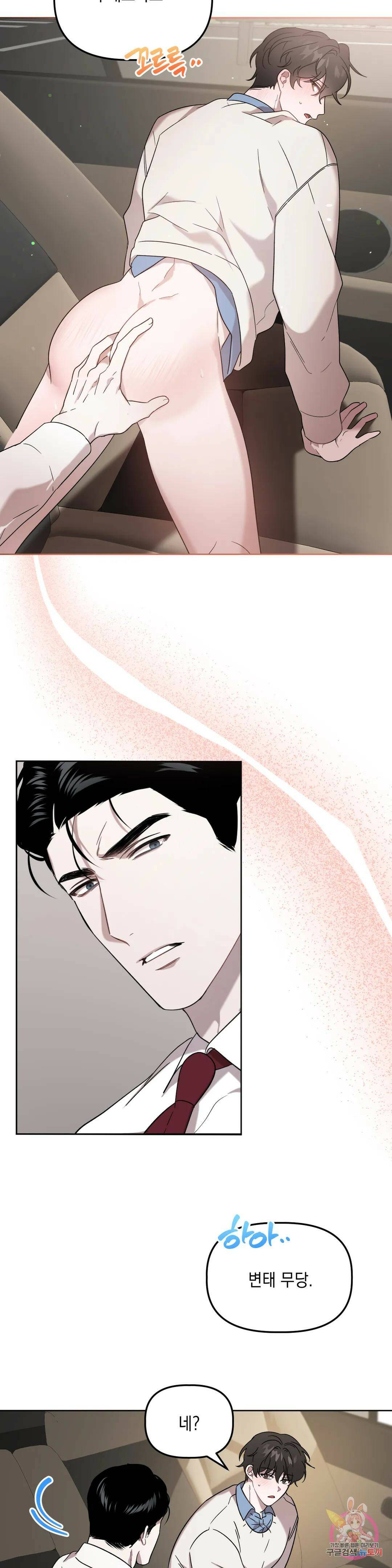 통하였느냐 11화 5