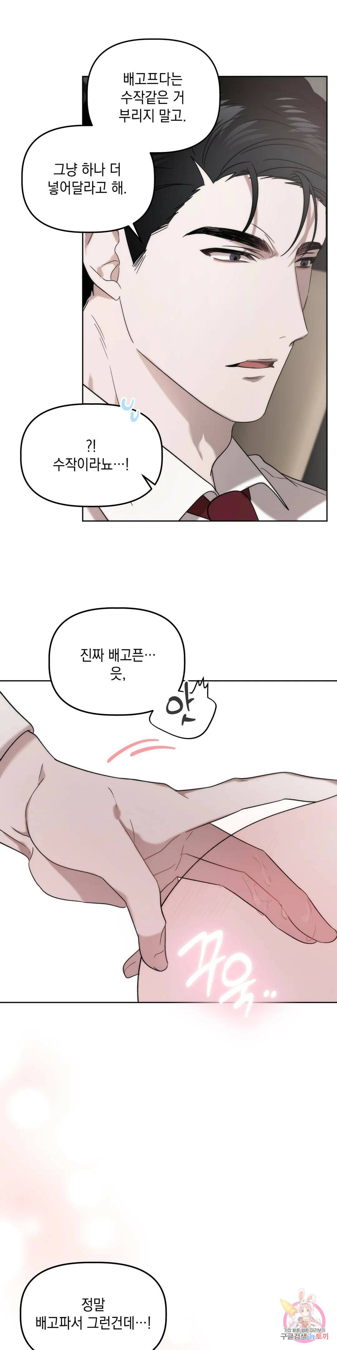 통하였느냐 11화 7