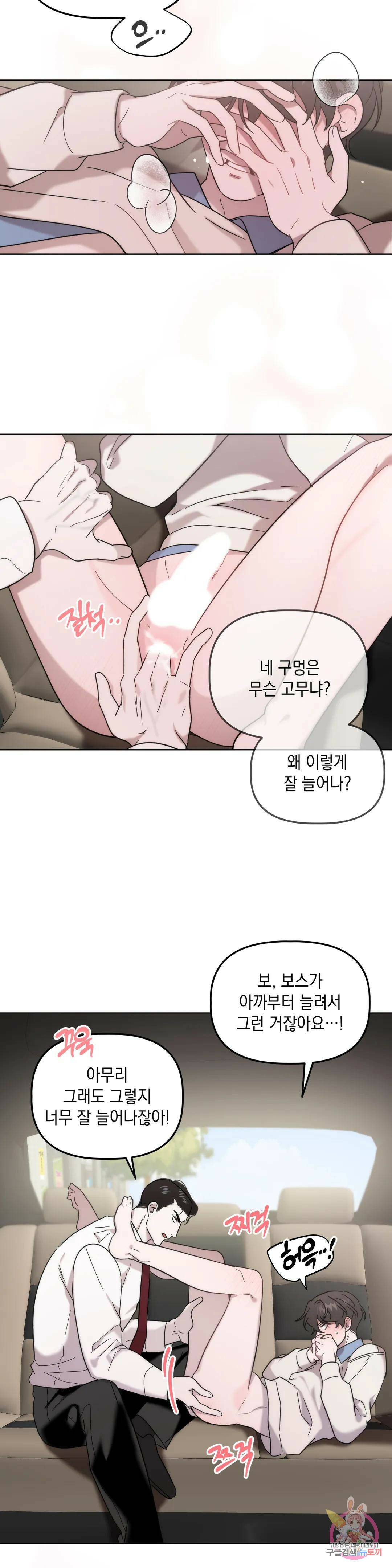 통하였느냐 11화 8