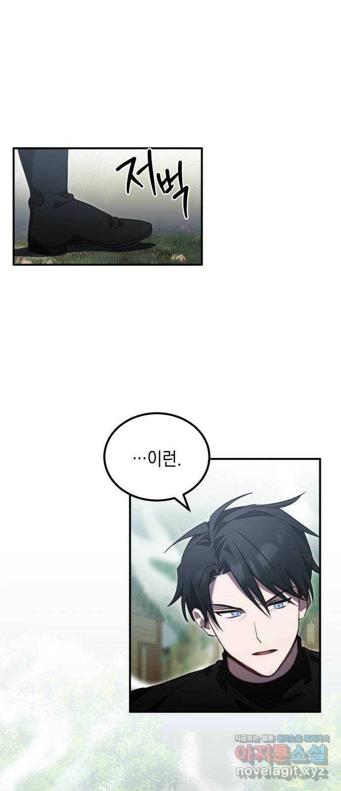 영웅&마왕&악당 10화: 악당의 출장 2 1