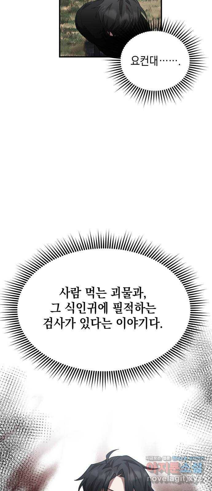 영웅&마왕&악당 10화: 악당의 출장 2 10