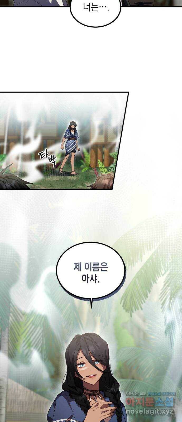영웅&마왕&악당 10화: 악당의 출장 2 13