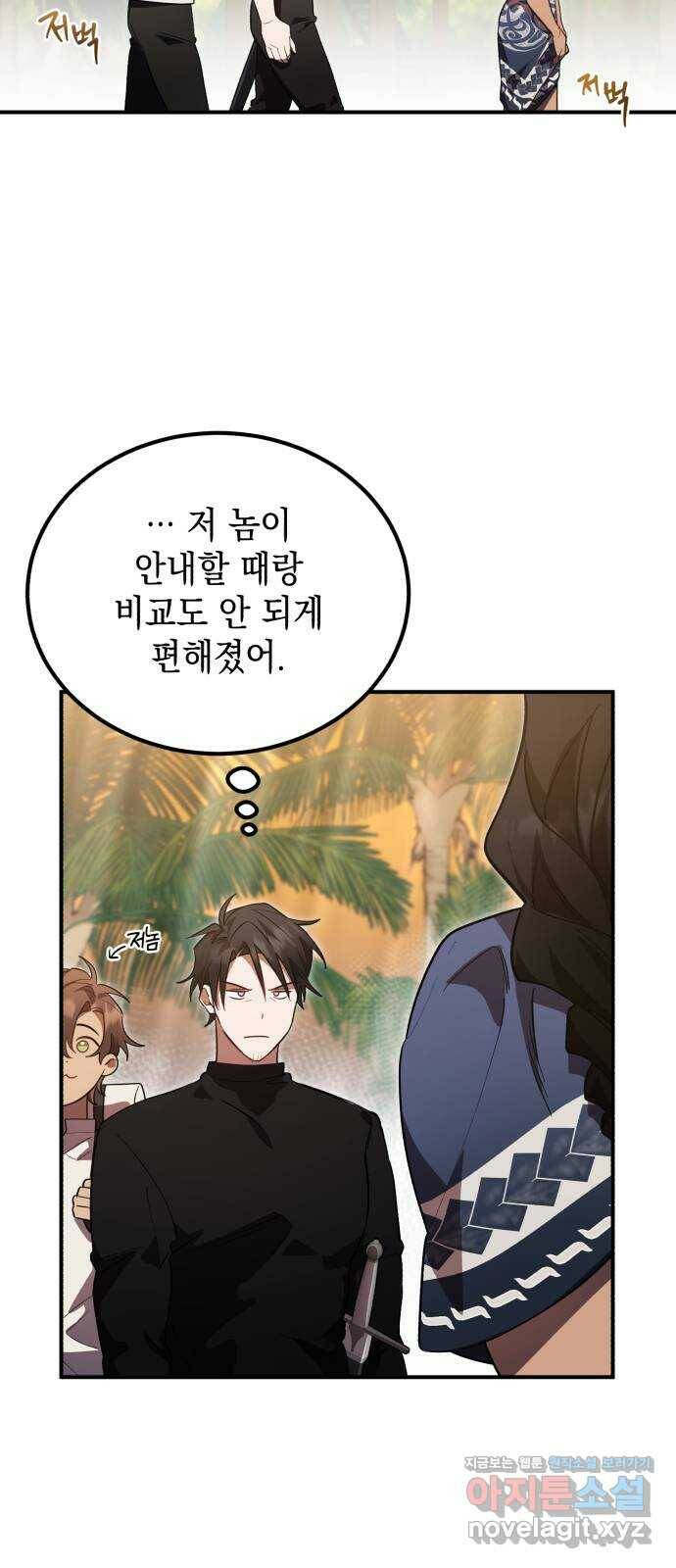 영웅&마왕&악당 10화: 악당의 출장 2 16