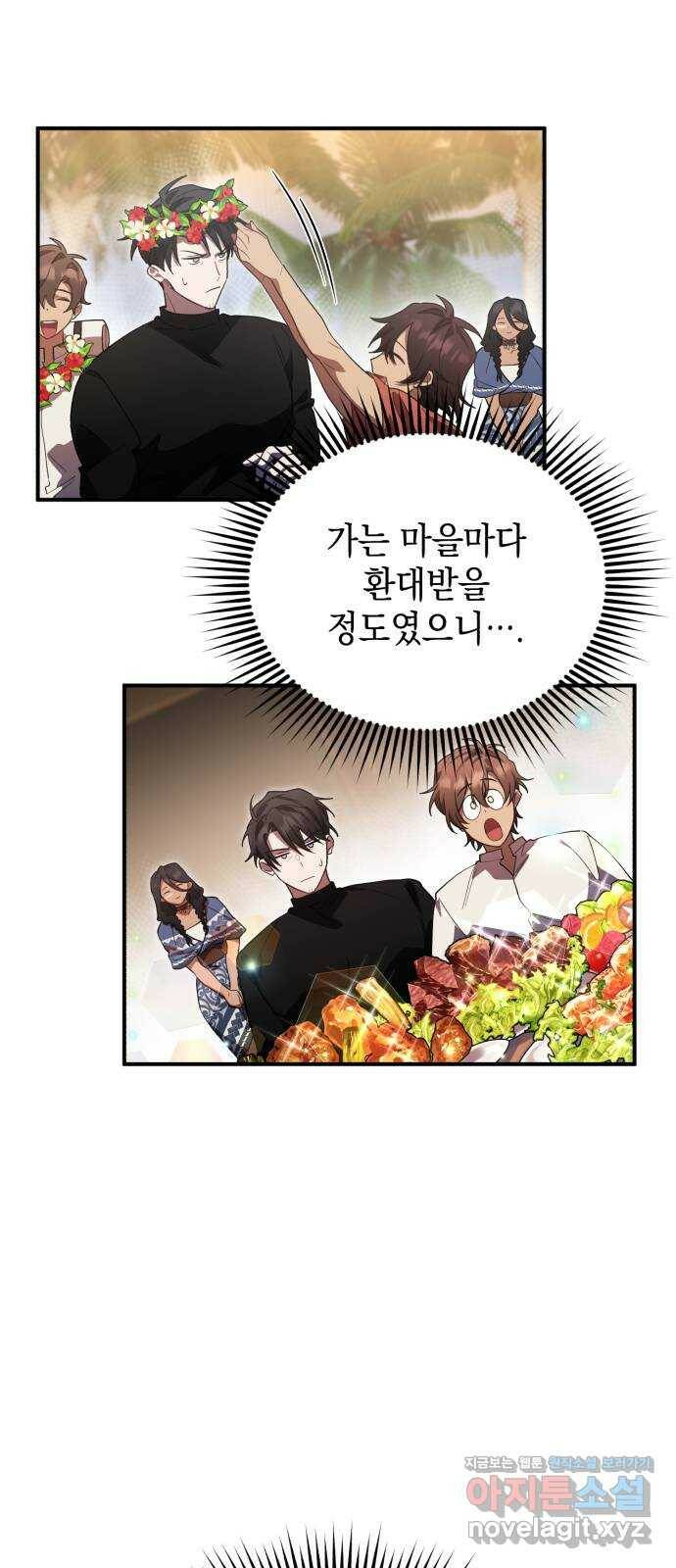 영웅&마왕&악당 10화: 악당의 출장 2 17