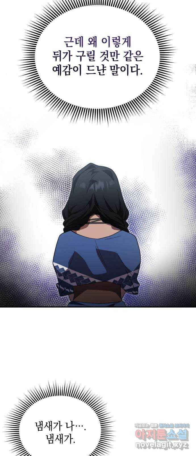 영웅&마왕&악당 10화: 악당의 출장 2 18