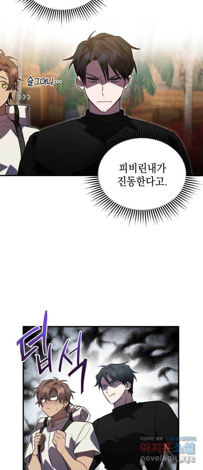 영웅&마왕&악당 10화: 악당의 출장 2 19