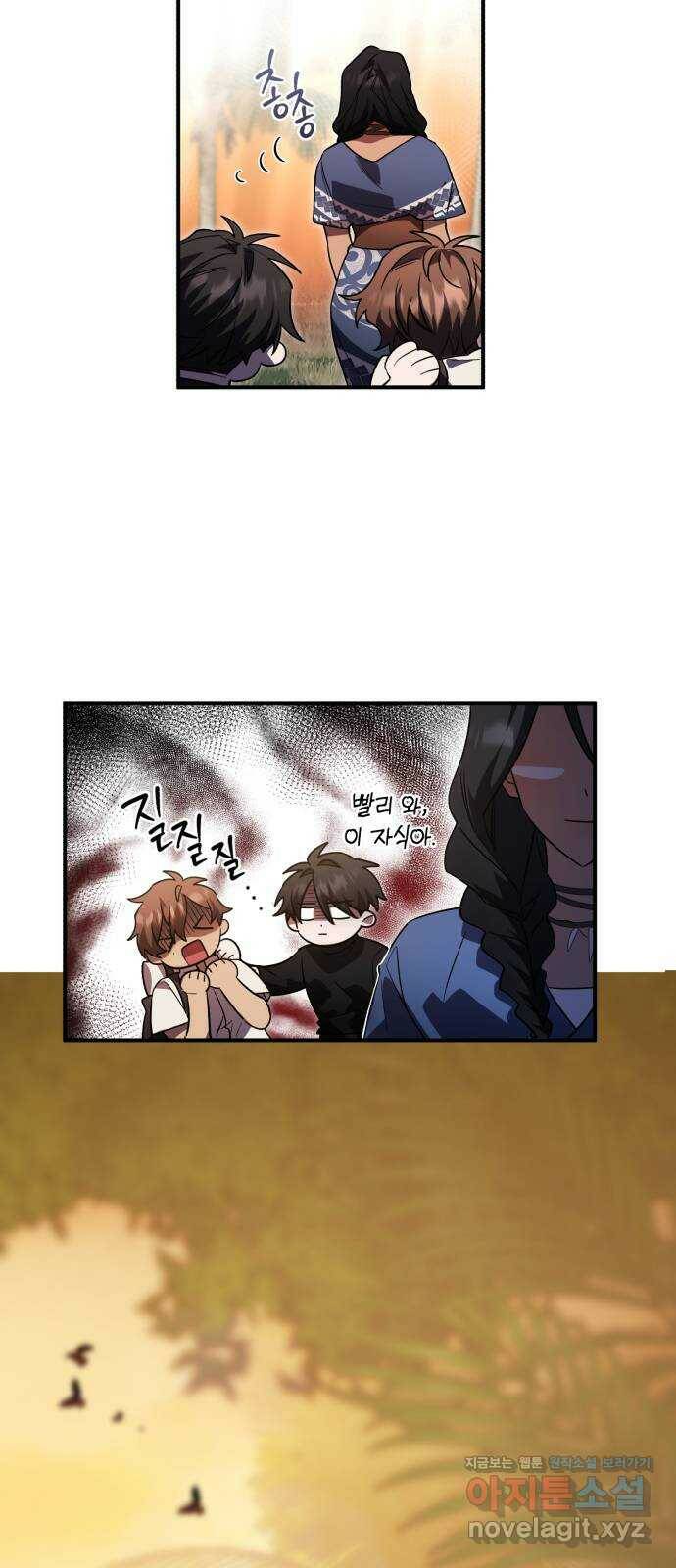 영웅&마왕&악당 10화: 악당의 출장 2 23