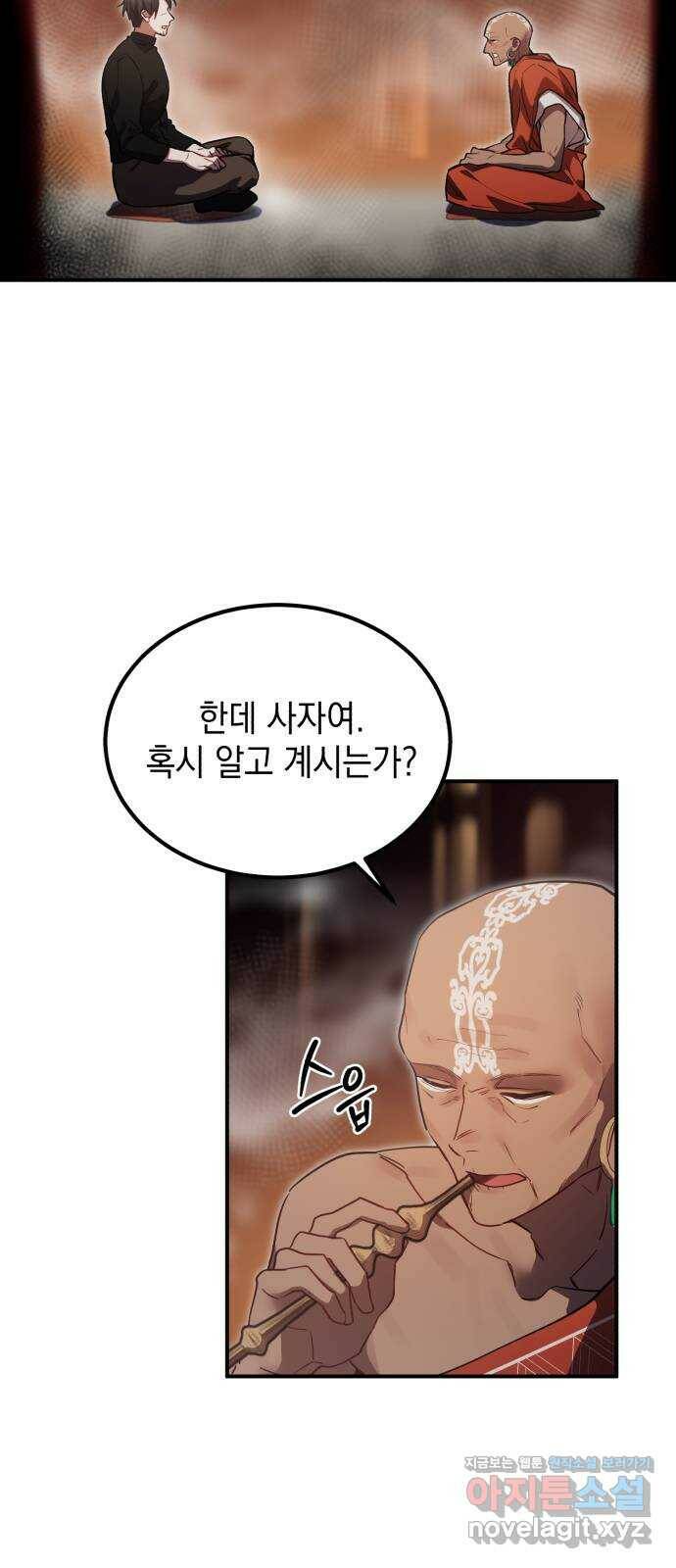 영웅&마왕&악당 10화: 악당의 출장 2 31
