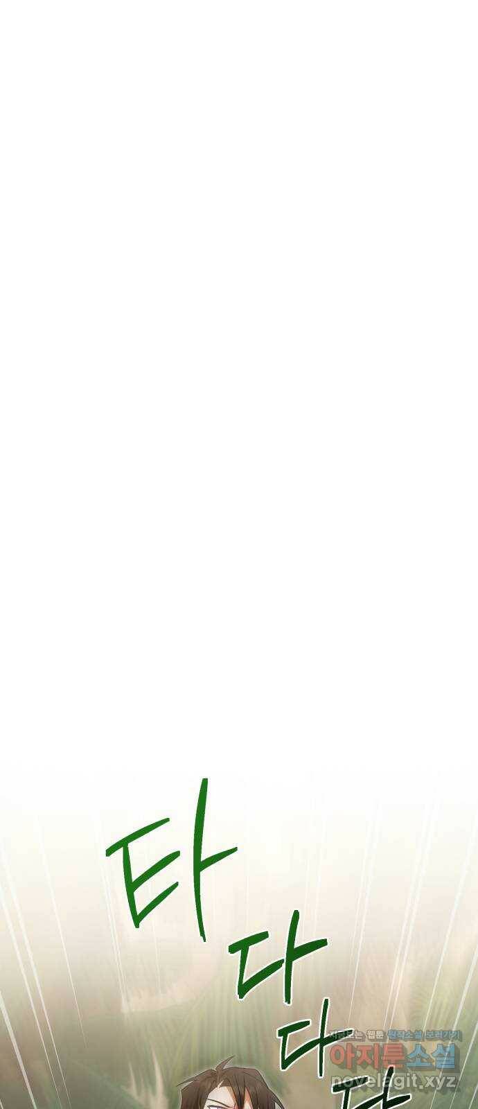 영웅&마왕&악당 10화: 악당의 출장 2 43