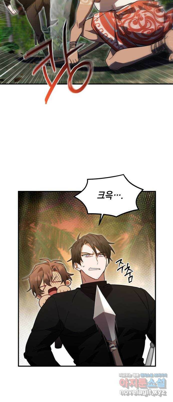 영웅&마왕&악당 10화: 악당의 출장 2 50