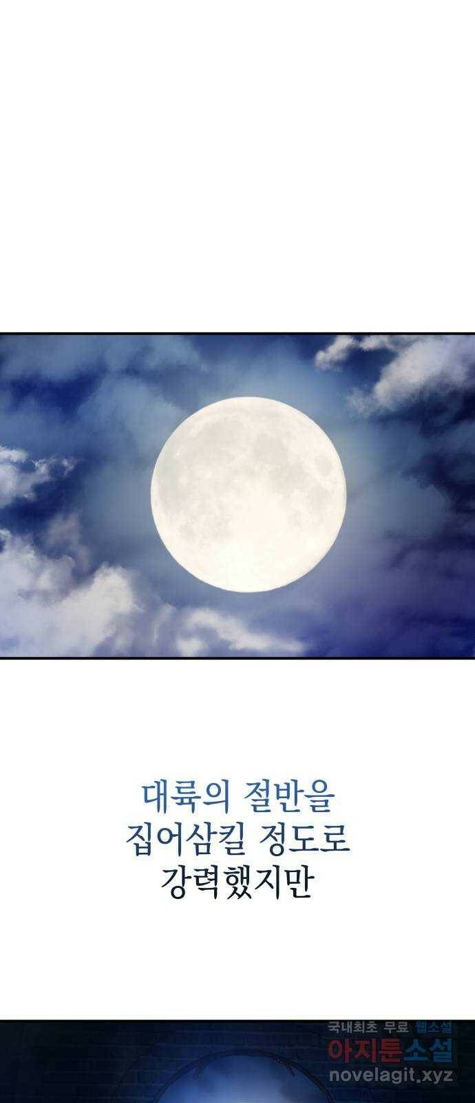 영웅&마왕&악당 17화: 악당의 은퇴 1 1