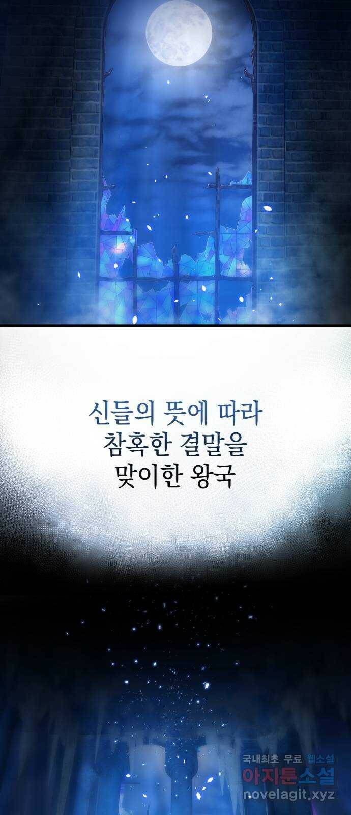 영웅&마왕&악당 17화: 악당의 은퇴 1 2