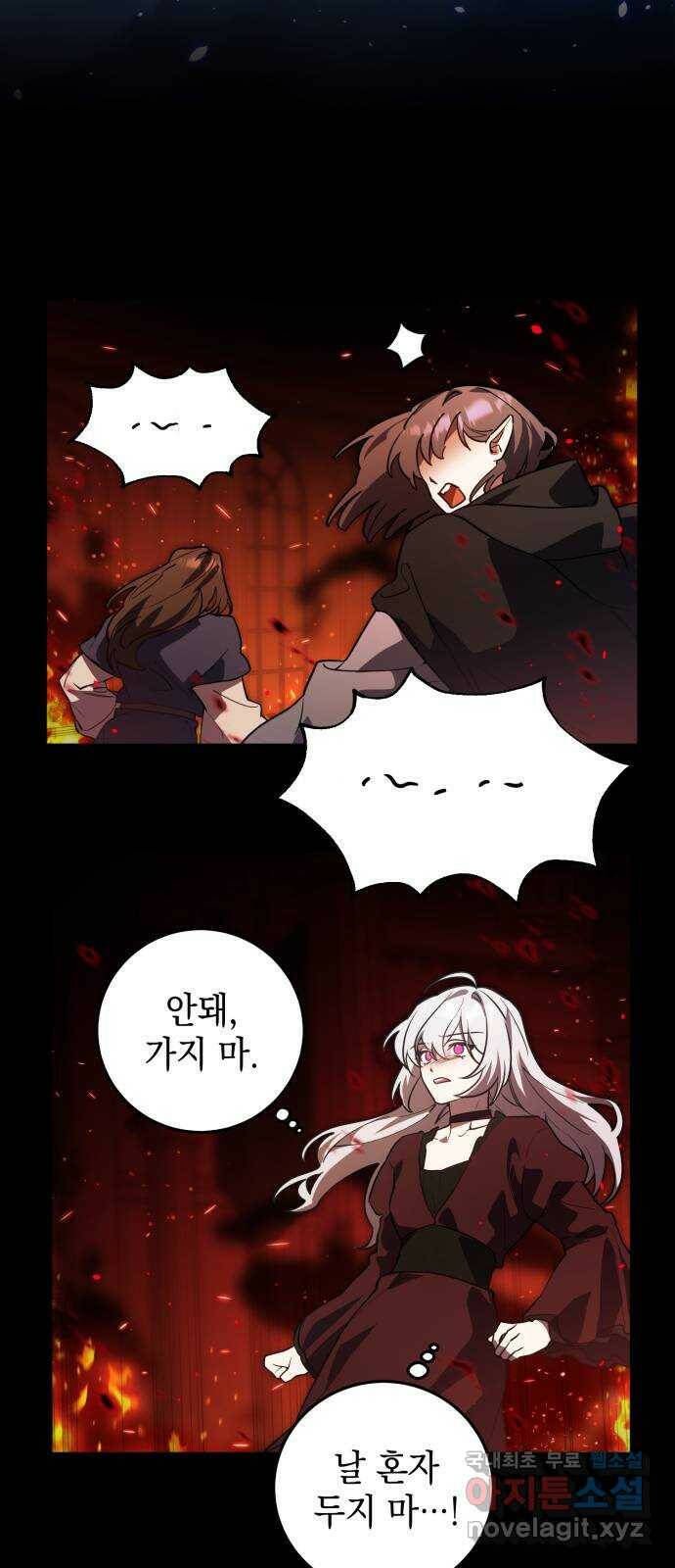 영웅&마왕&악당 17화: 악당의 은퇴 1 4
