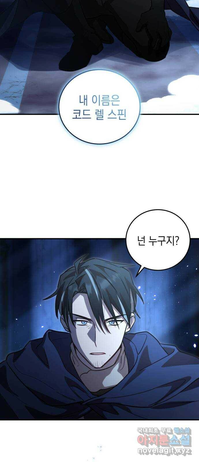 영웅&마왕&악당 17화: 악당의 은퇴 1 8