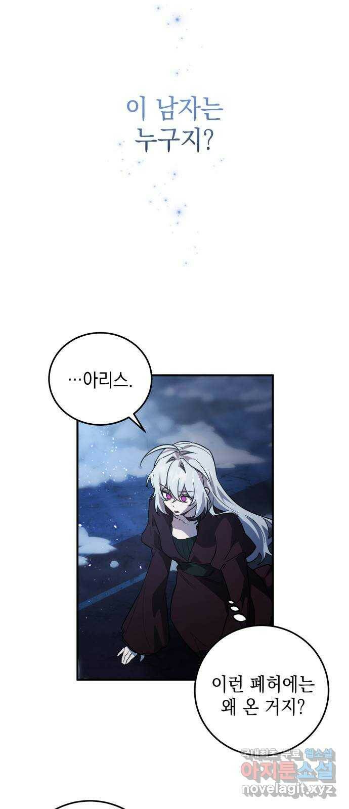 영웅&마왕&악당 17화: 악당의 은퇴 1 9
