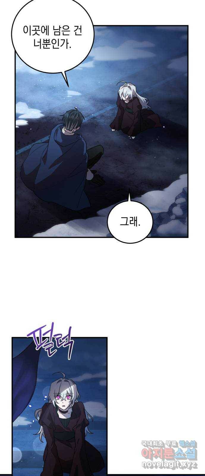 영웅&마왕&악당 17화: 악당의 은퇴 1 10