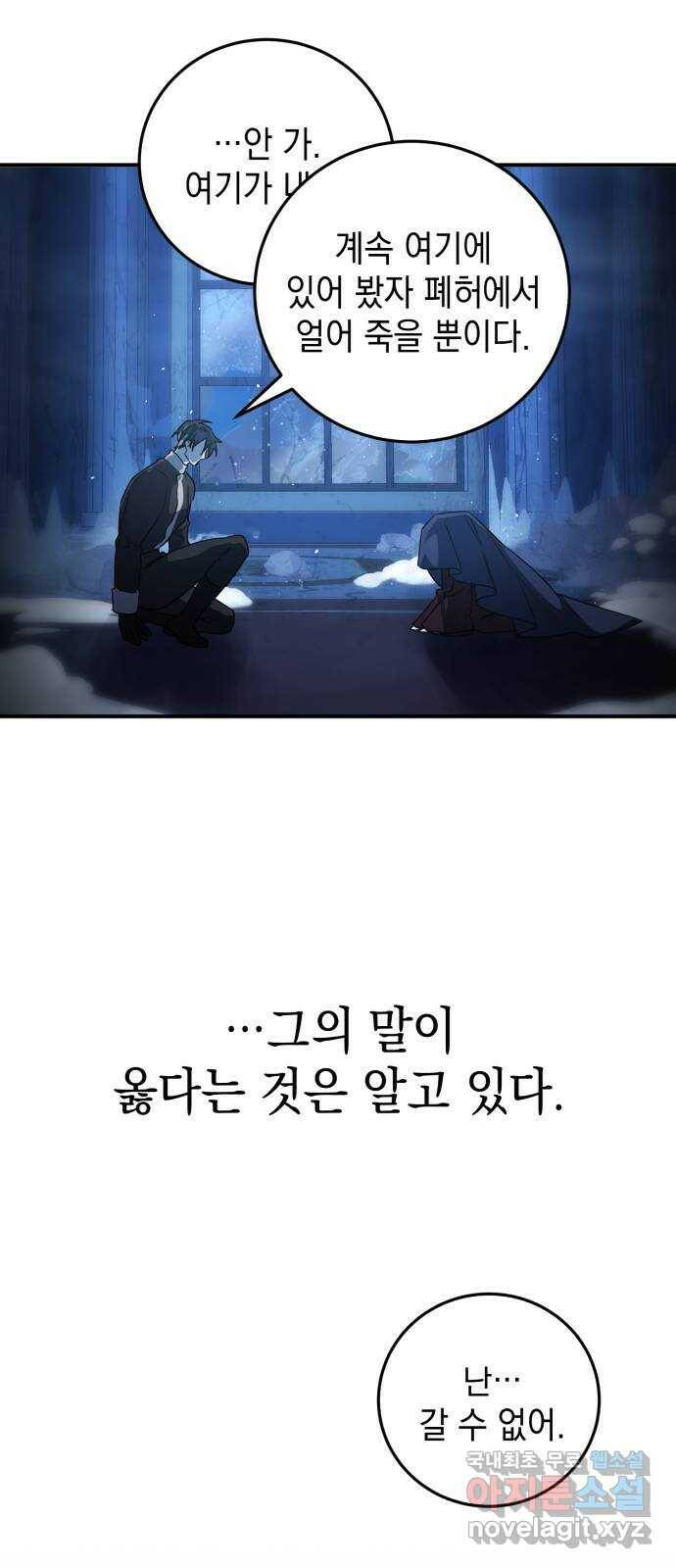 영웅&마왕&악당 17화: 악당의 은퇴 1 13