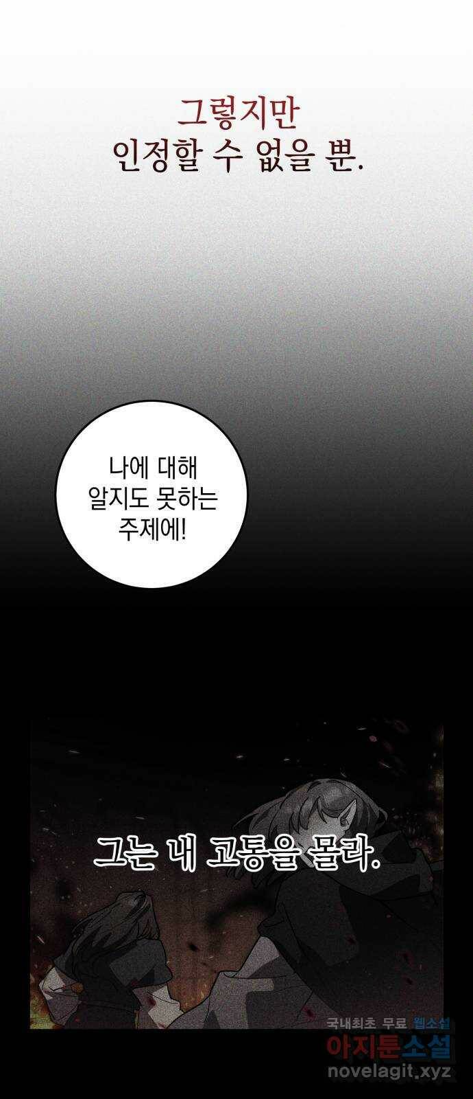 영웅&마왕&악당 17화: 악당의 은퇴 1 14
