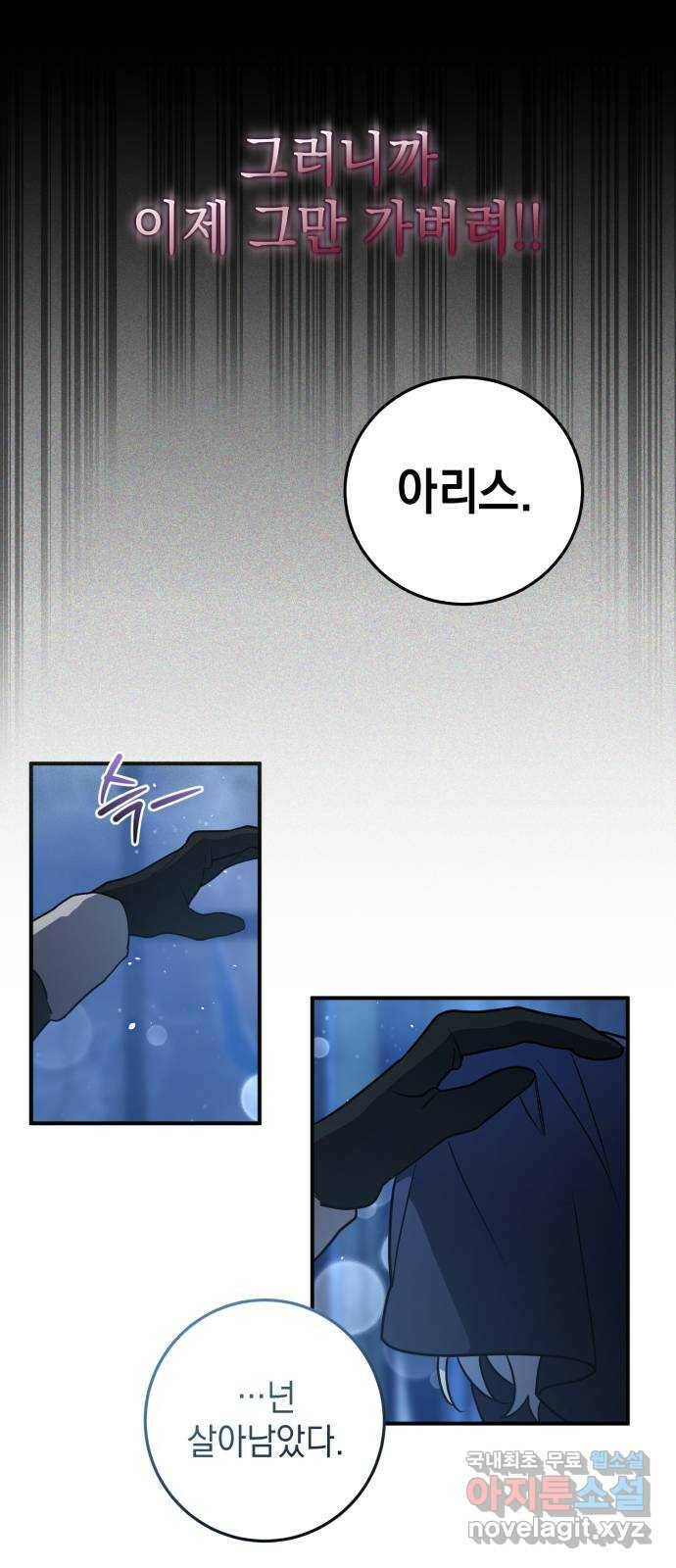 영웅&마왕&악당 17화: 악당의 은퇴 1 15