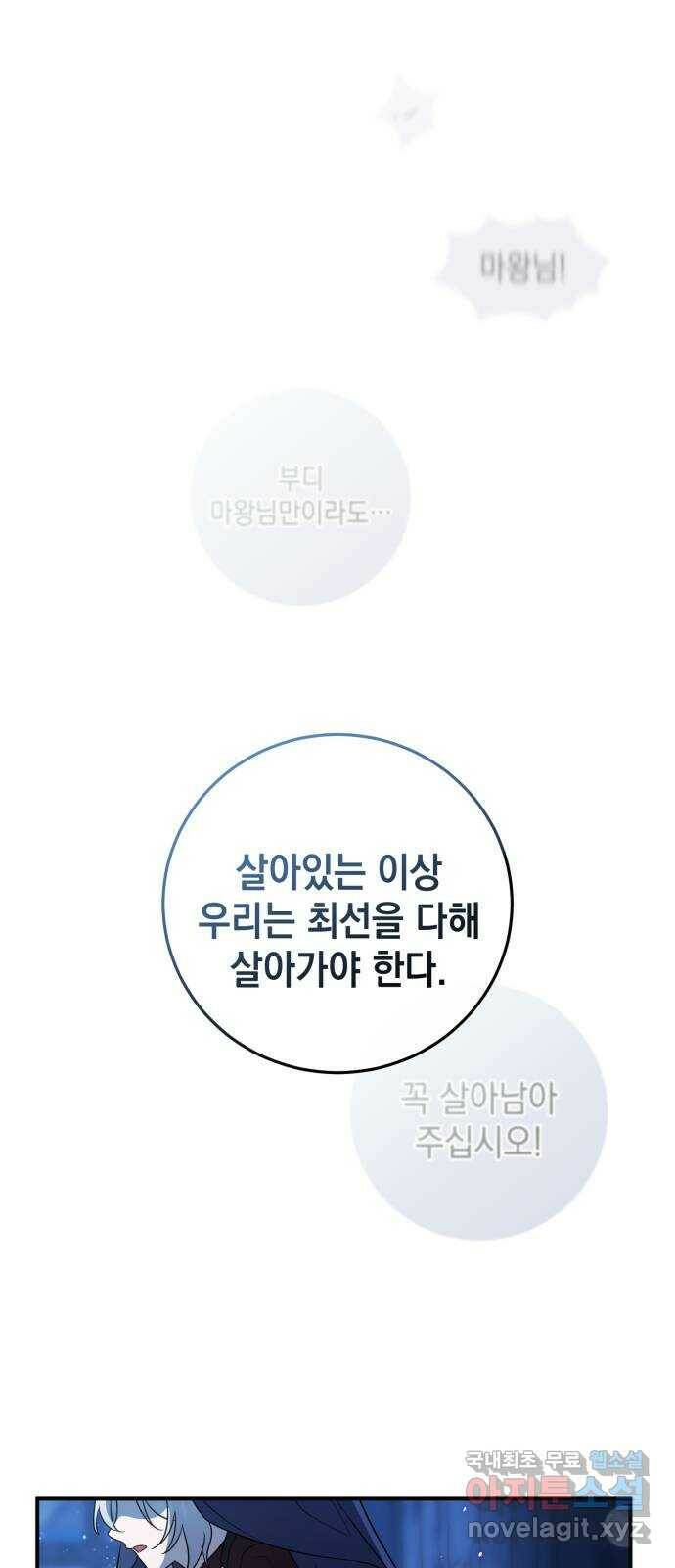 영웅&마왕&악당 17화: 악당의 은퇴 1 16