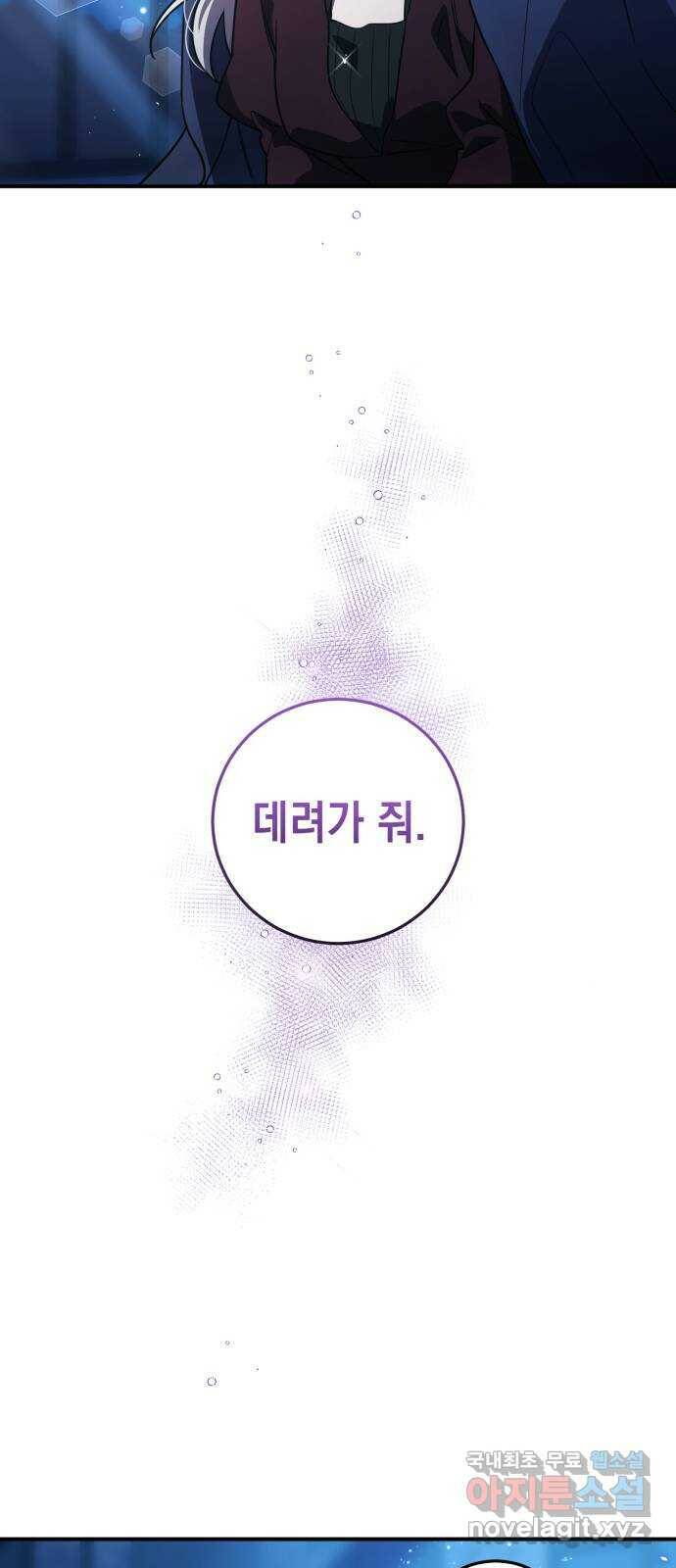 영웅&마왕&악당 17화: 악당의 은퇴 1 18