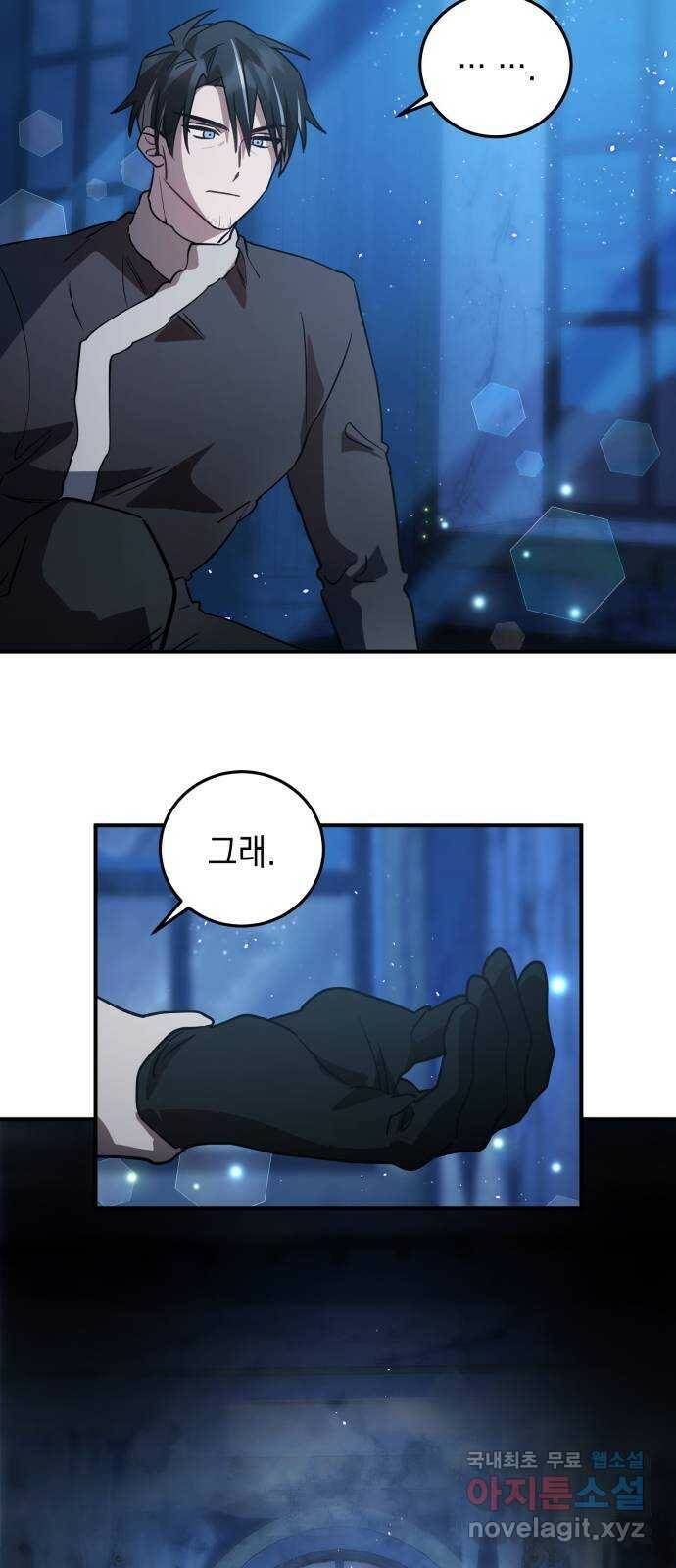 영웅&마왕&악당 17화: 악당의 은퇴 1 19