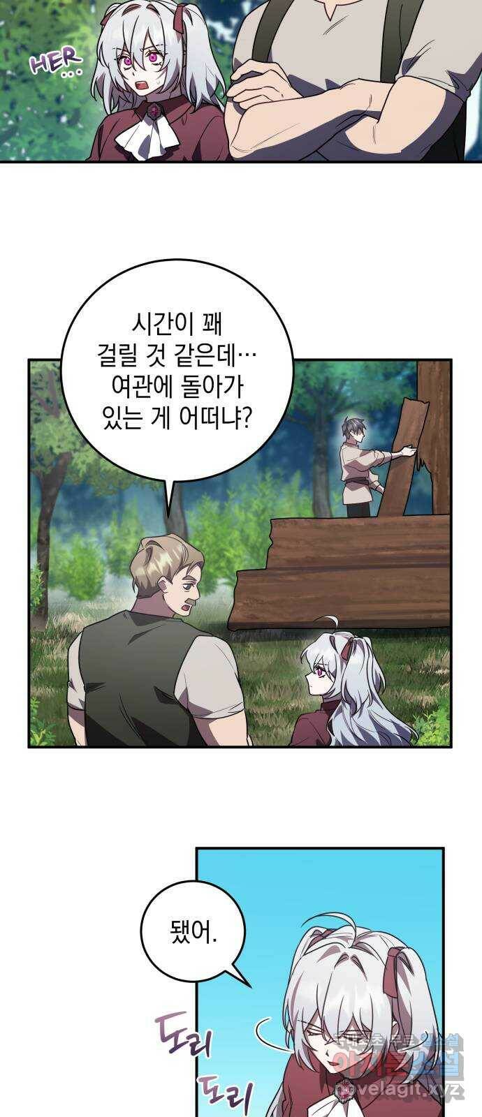 영웅&마왕&악당 17화: 악당의 은퇴 1 28