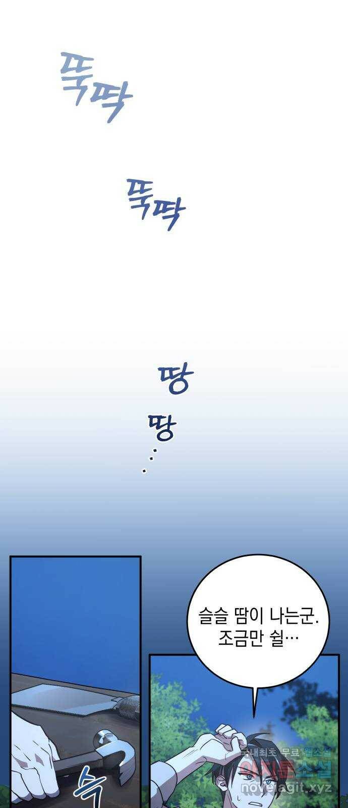 영웅&마왕&악당 17화: 악당의 은퇴 1 30