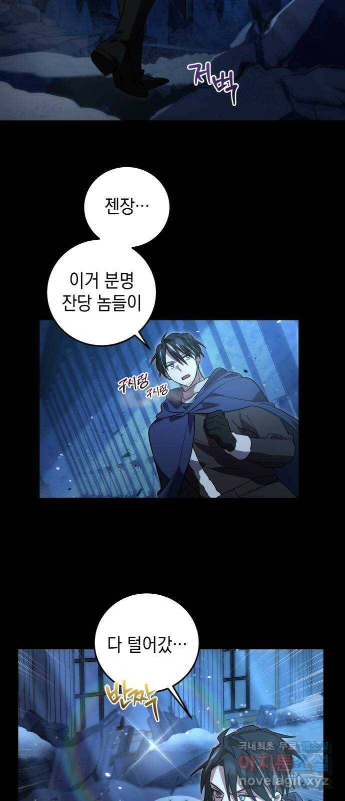영웅&마왕&악당 17화: 악당의 은퇴 1 35
