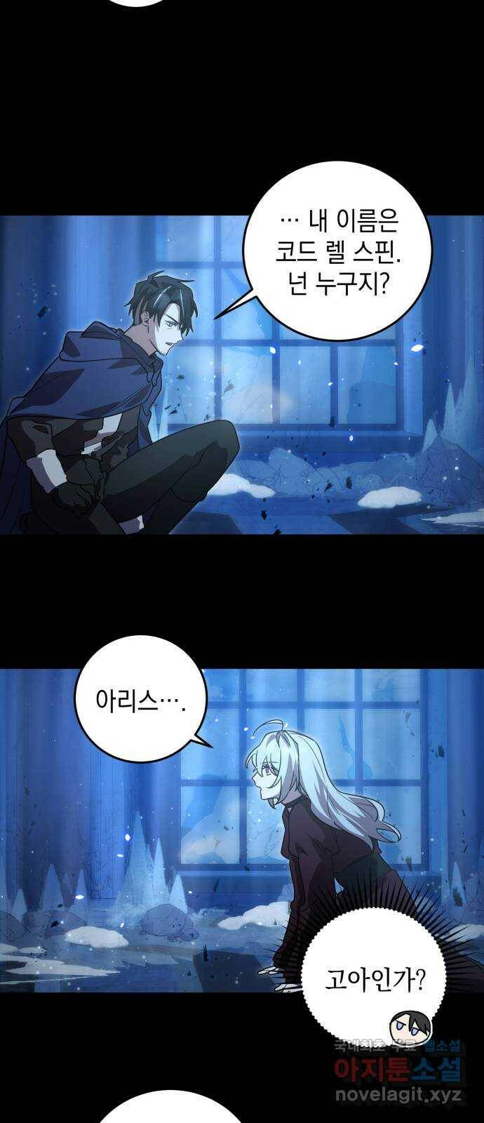 영웅&마왕&악당 17화: 악당의 은퇴 1 39