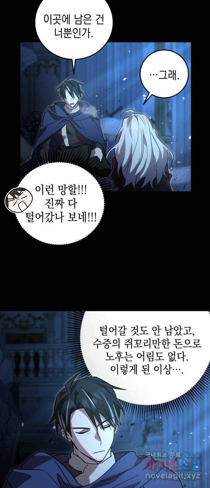 영웅&마왕&악당 17화: 악당의 은퇴 1 40