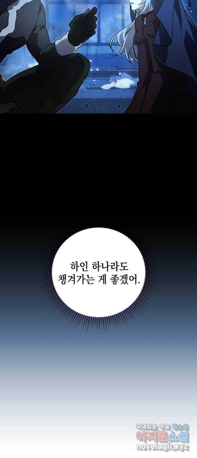 영웅&마왕&악당 17화: 악당의 은퇴 1 42