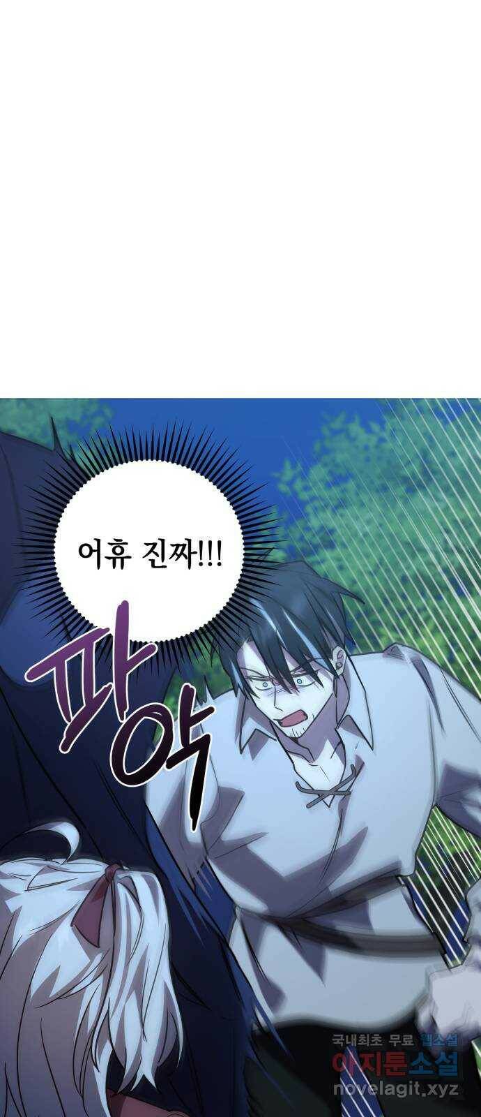 영웅&마왕&악당 17화: 악당의 은퇴 1 43