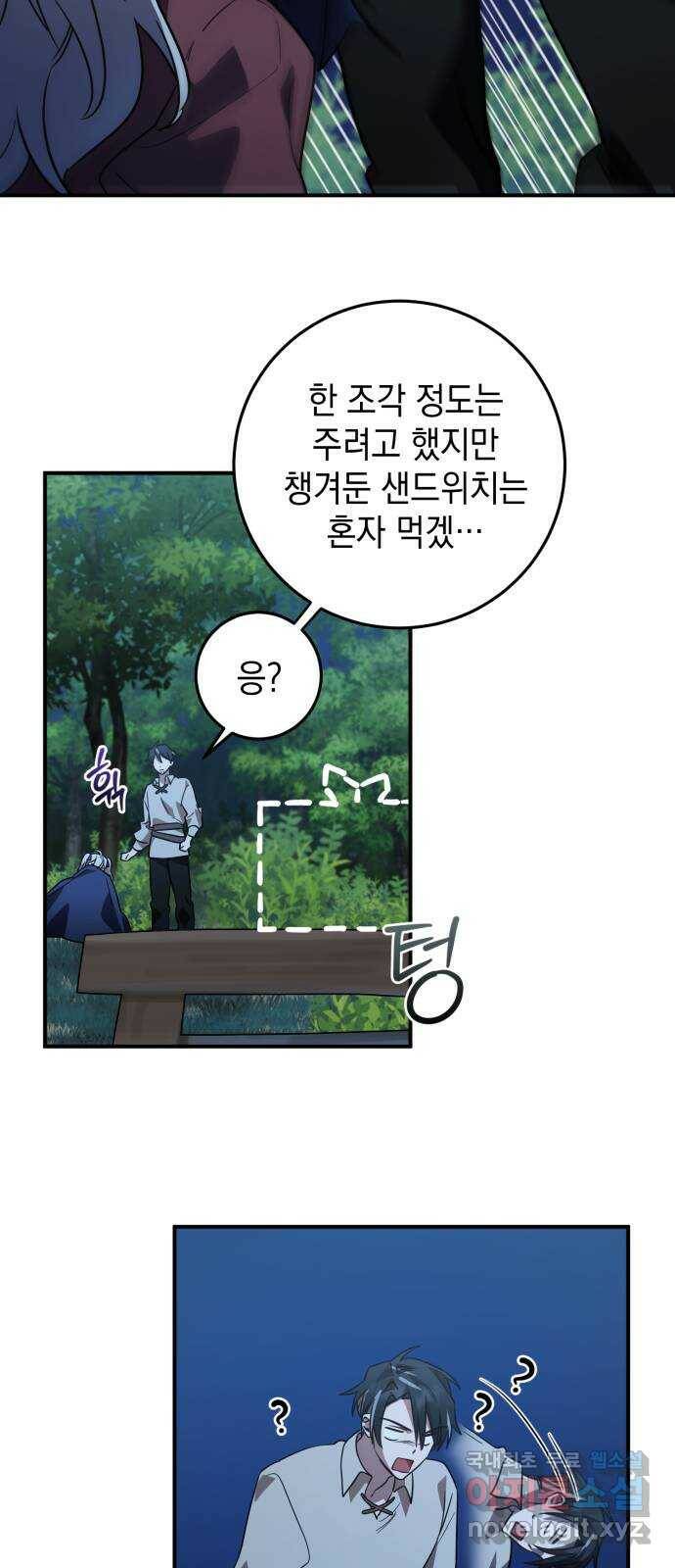영웅&마왕&악당 17화: 악당의 은퇴 1 44