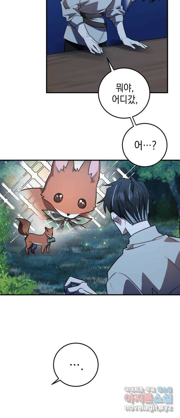 영웅&마왕&악당 17화: 악당의 은퇴 1 45