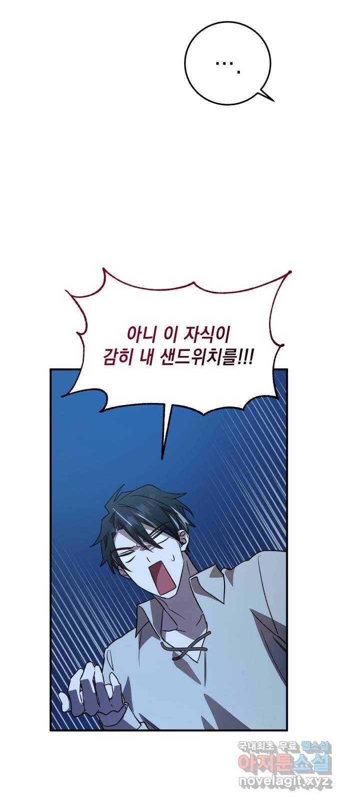 영웅&마왕&악당 17화: 악당의 은퇴 1 46