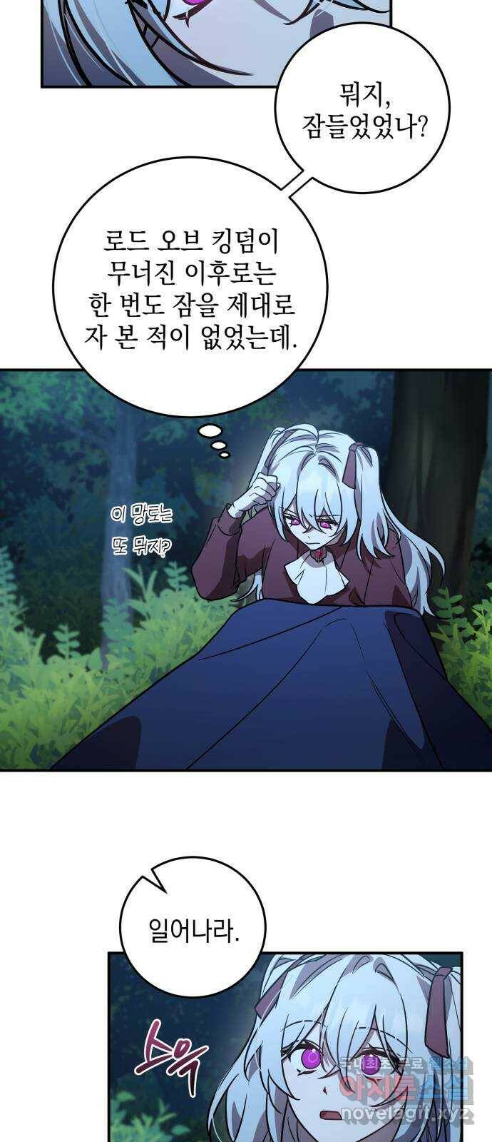 영웅&마왕&악당 17화: 악당의 은퇴 1 55