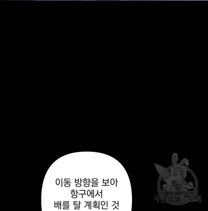 소공녀 민트 55화 3