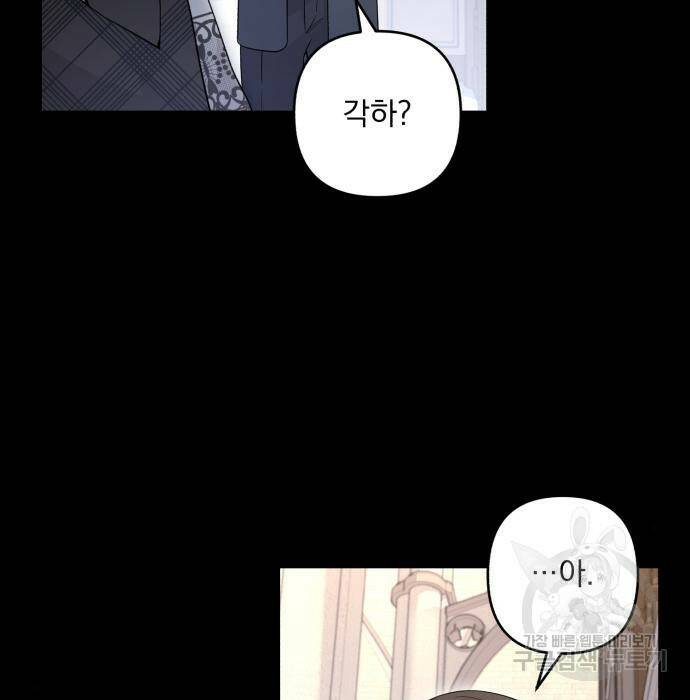 소공녀 민트 55화 5
