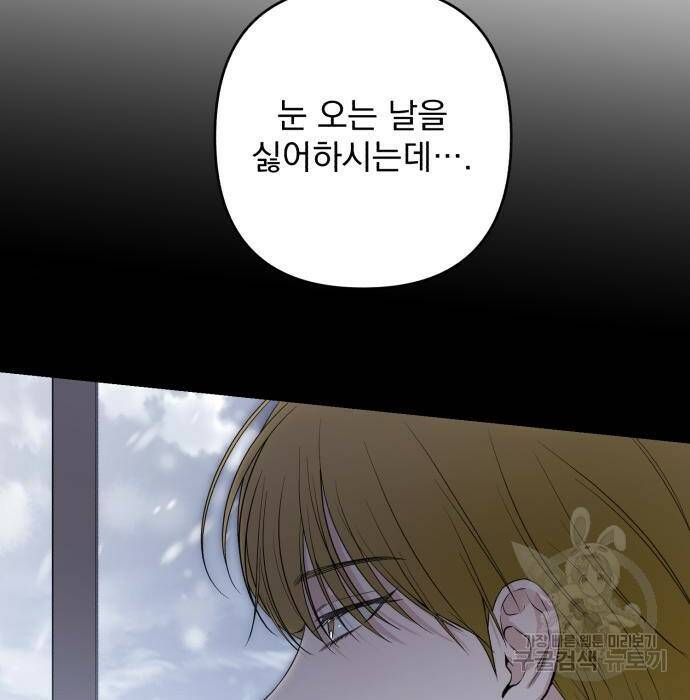 소공녀 민트 55화 11
