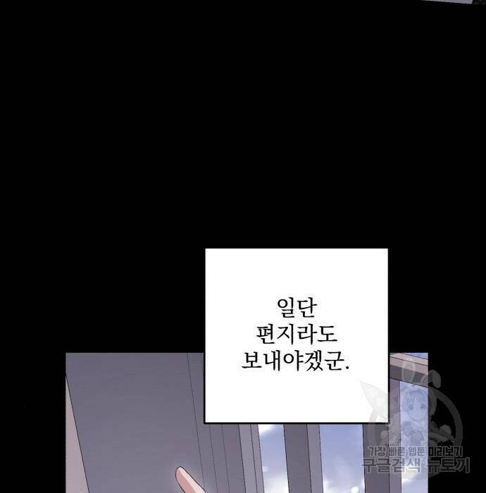 소공녀 민트 55화 19
