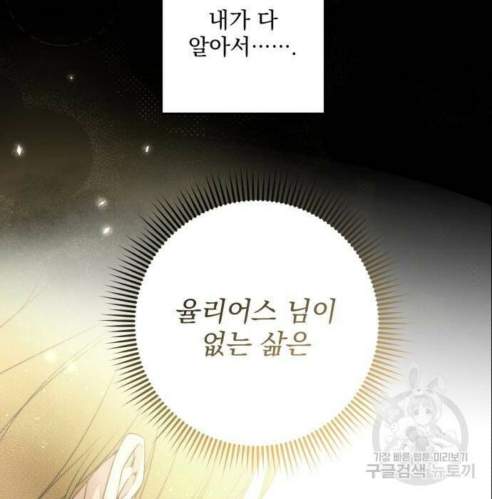 소공녀 민트 55화 21