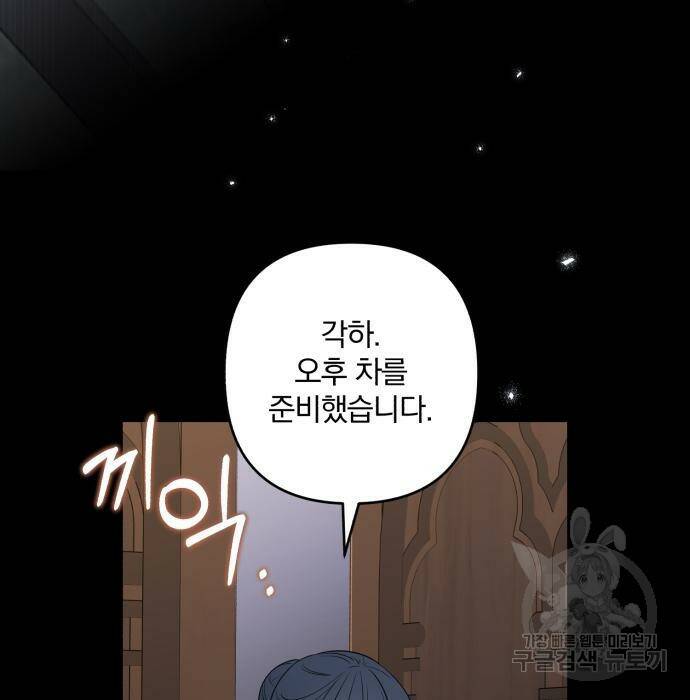 소공녀 민트 55화 28