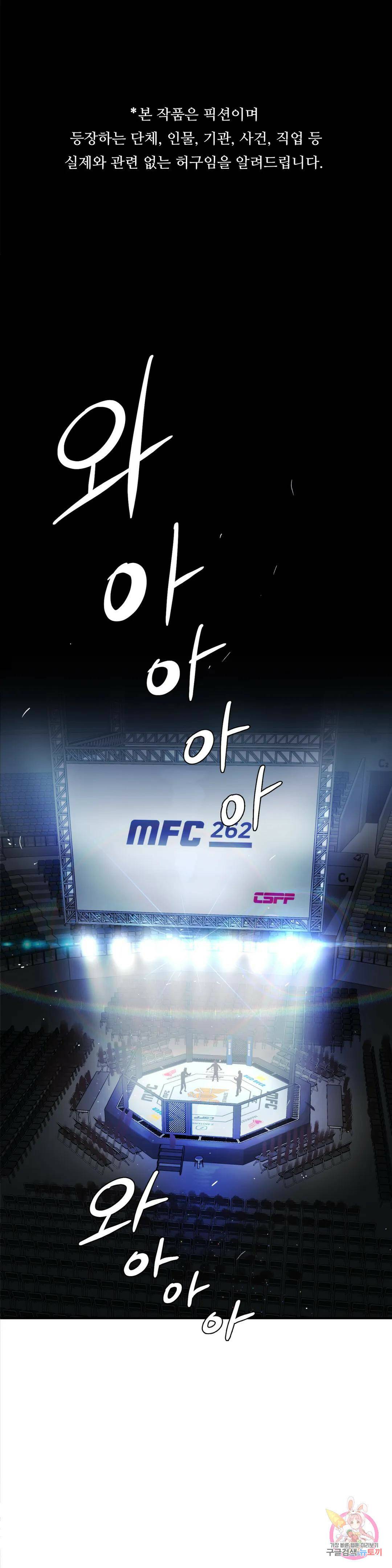 징크스 1화 1