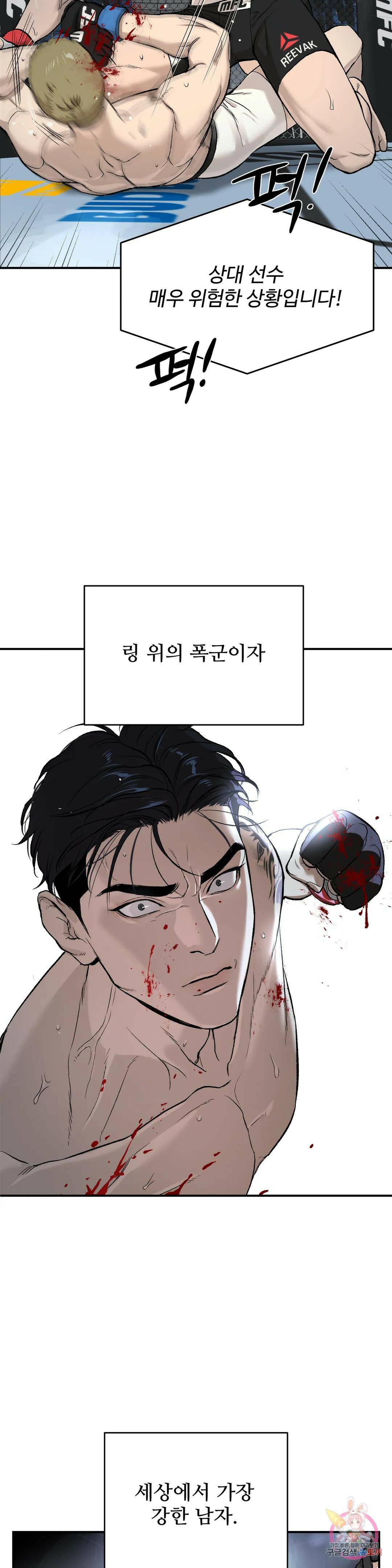 징크스 1화 4
