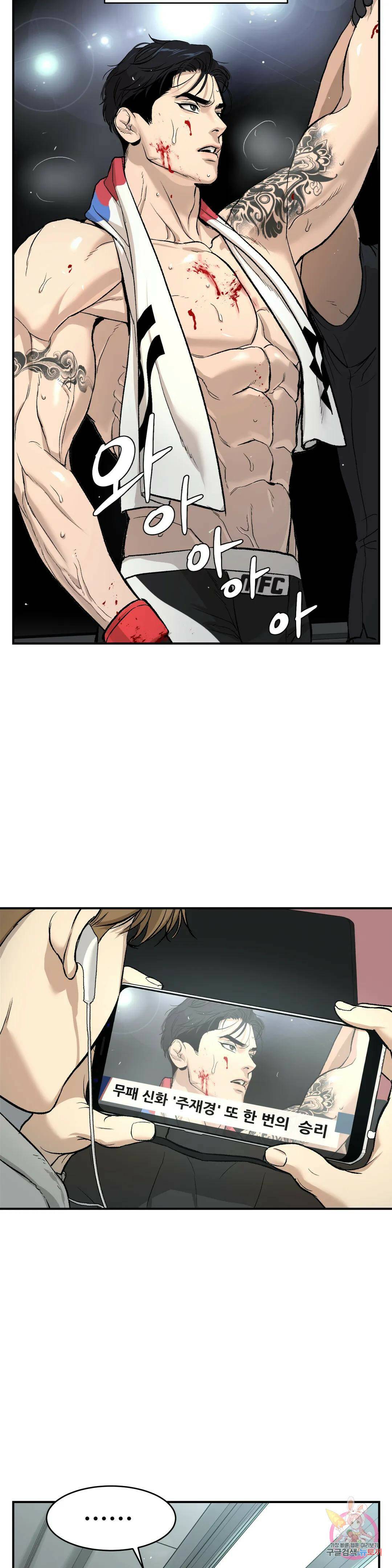 징크스 1화 5
