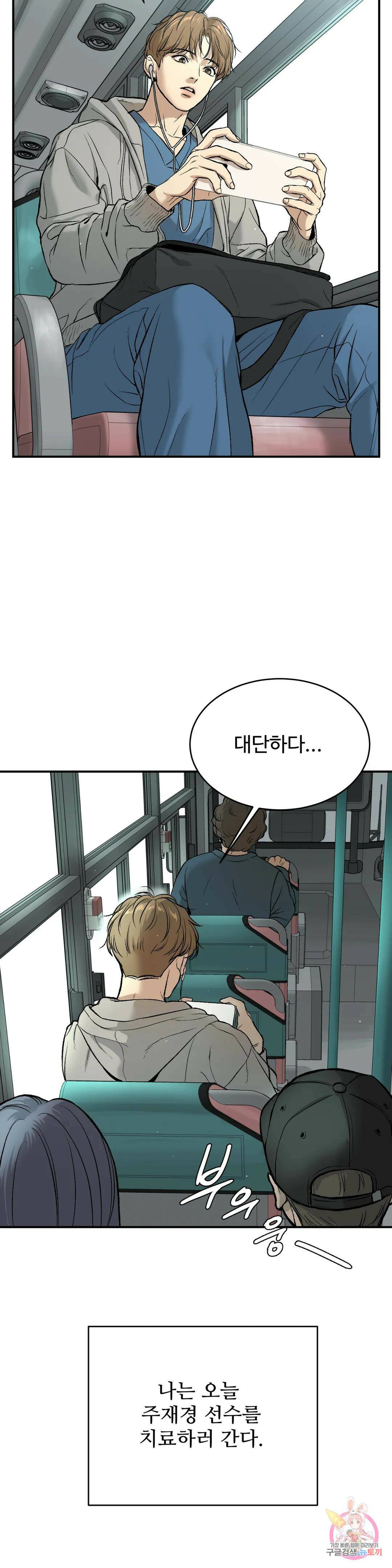 징크스 1화 6