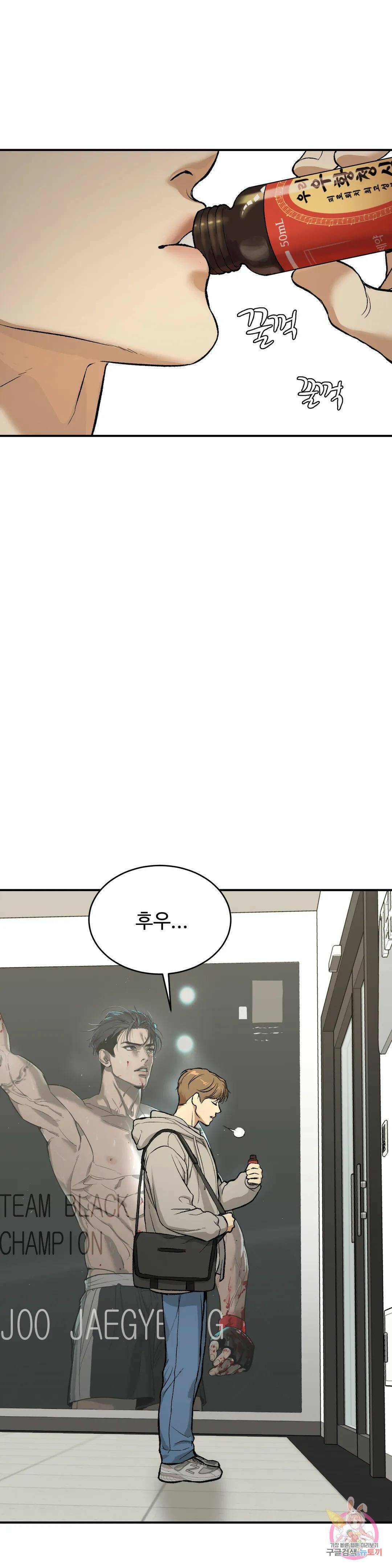 징크스 1화 9